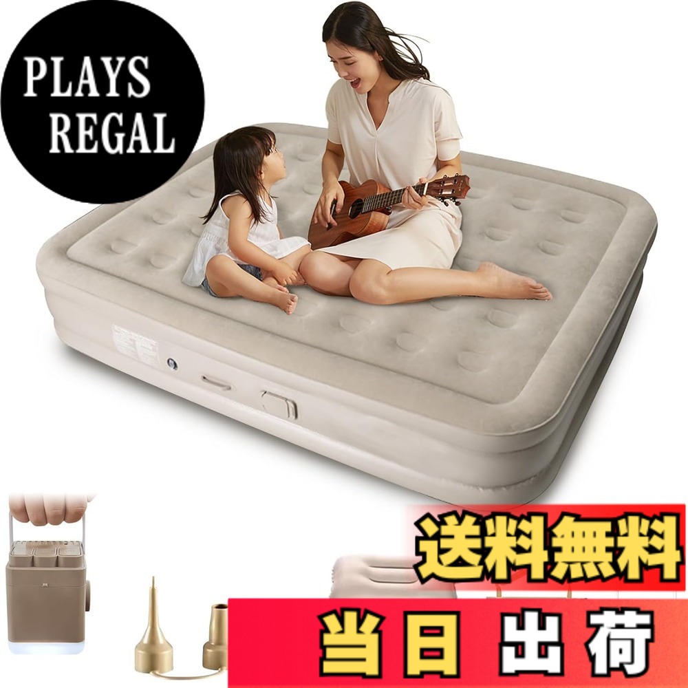【送料無料】DAIDAIZAI エアーベッド 電動エアーベッド 電動ポンプ内蔵 シングルサイズ 190x100x40cm 耐荷重150kg 枕付き エアーマットレス 空気ベッド 自動膨張 フロック表面加工 極厚 防水 防潮 寝心地良い 来客用/車中 色：カーキ色、サイズ：200x150x40cm、ダブル｜PLAYS REGAL 8,874円