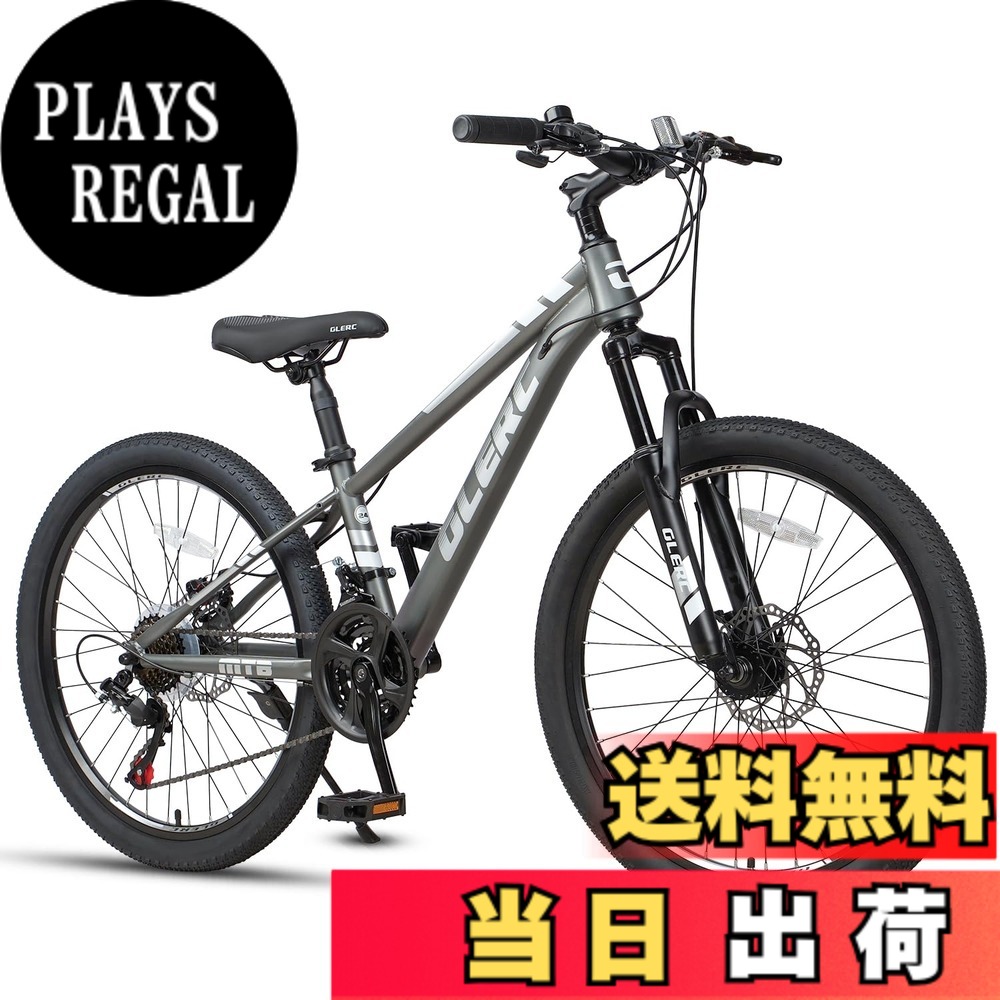 【送料無料】Glerc（グレーク）Sky Line 子ども用マウンテンバイクMTB 20インチ・24インチ・26インチ オンロードオフロード 21段変速 衝撃吸収フロントサスペンション 前後ディスクブレーキ ブロックタイヤ 高さ調整可能柔らかいサドル 色：シルバー、サイズ：26インチ｜PLAYS REGAL