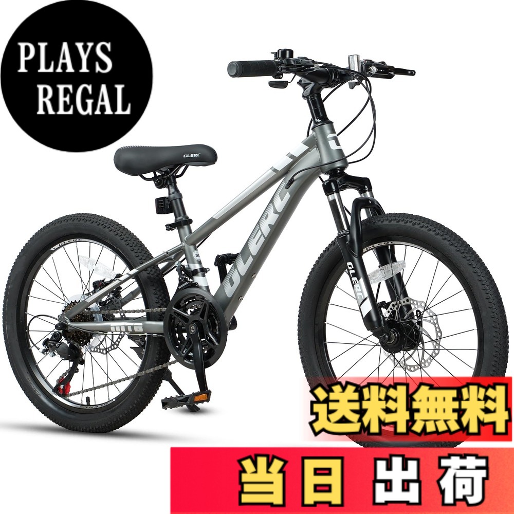 【送料無料】Glerc(グレーク)Sky Line 子ども用マウンテンバイクMTB 20インチ・24インチ・26インチ オンロードオフロード 21段変速 衝撃吸収フロントサスペンション 前後ディスクブレーキ ブロックタイヤ 高さ調整可能柔らかいサドル 色:シルバー、サイズ:20インチ|PLAYS REGAL