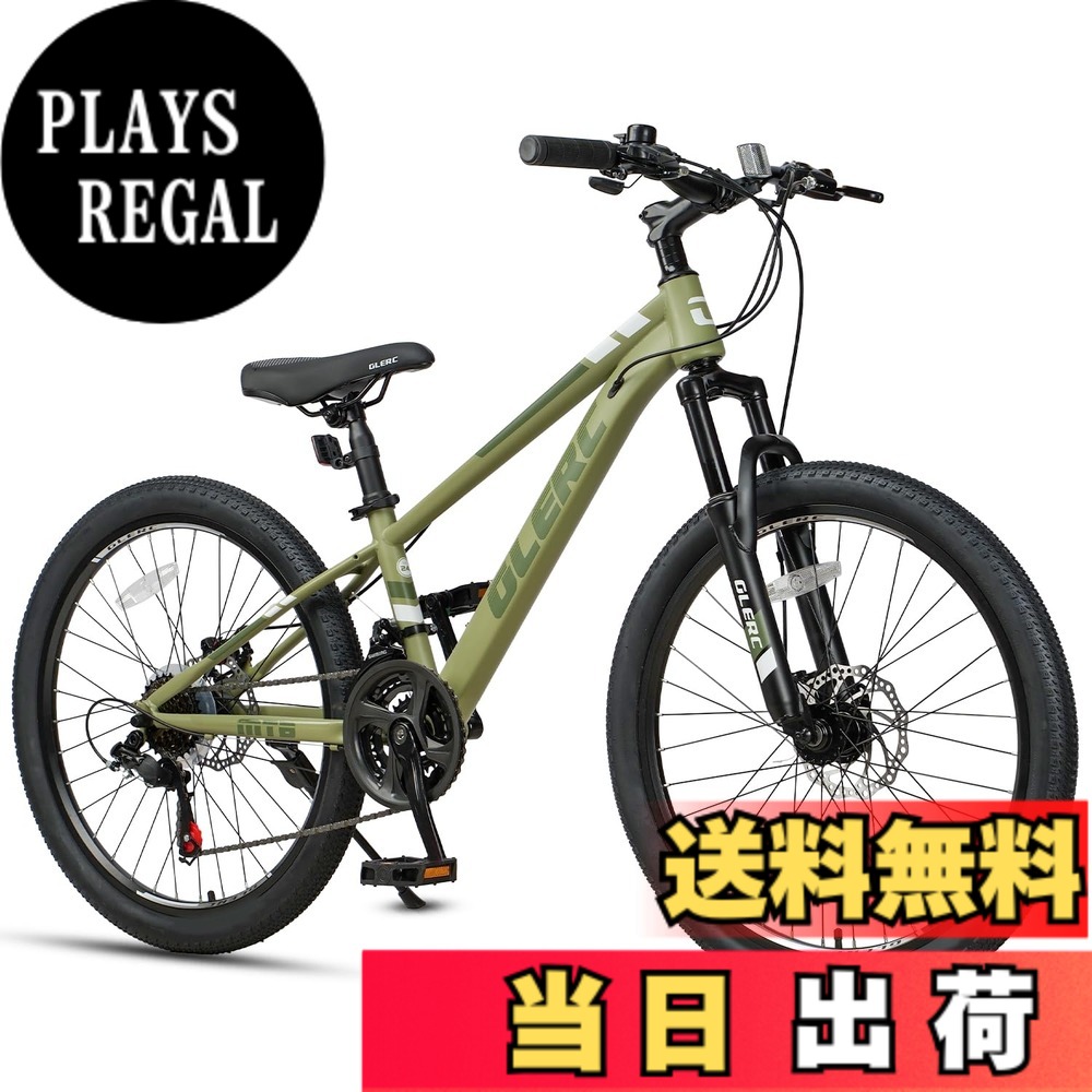 【送料無料】Glerc(グレーク)Sky Line 子ども用マウンテンバイクMTB 20インチ・24インチ・26インチ オンロードオフロード 21段変速 衝撃吸収フロントサスペンション 前後ディスクブレーキ ブロックタイヤ 高さ調整可能柔らかいサドル 色:カーキ、サイズ:24インチ|PLAYS REGAL