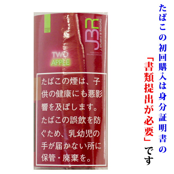 ジェイビーアール ＪＢＲ ＴＷＯアップル 30g １袋 コーヒーカプセル １個セット フルーツ系 引出物