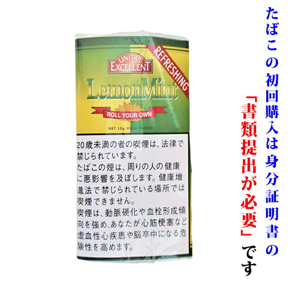 エクセレント レモンミント 25g １袋 コーヒーカプセル デザイン変更 フルーツ系 カタログギフトも！