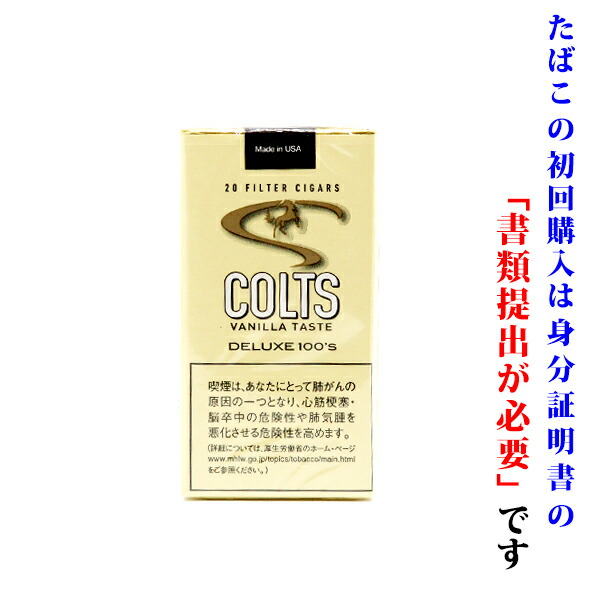 法律で初回に成人証明の提出が必要です ハーベスト スーパースリム 赤 ２０本入 ダブルチェリー リトルシガー系 スイート系