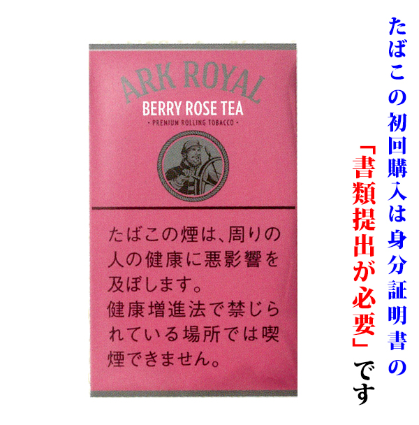 アークローヤル ピンク ベリーロゼティー 30g １袋 シングルペーパー Or ｂｏｘティッシュ １個セット ビター系 定番のお歳暮 冬ギフト