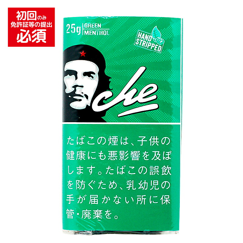 楽天市場】【シャグ刻葉】 チェ・シャグ シルバー 25g ＆ライター等