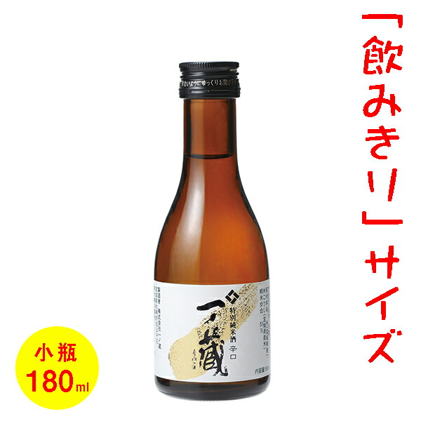 楽天市場】日本酒／ミニボトル（180ml） 五寸瓶 司牡丹 船中八策 