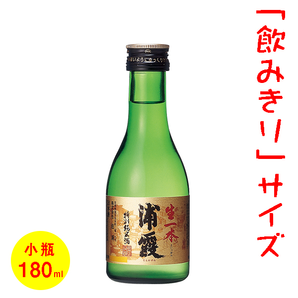 日本酒／ミニボトル（180ml） 五寸瓶 開華 みがき竹皮 ［栃木］