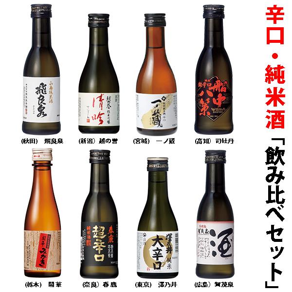 日本酒セット Yahoo!フリマ（旧）+industriasmorenoymoreno.com