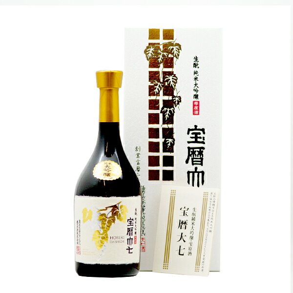 日本酒／福島県 　宝暦大七　純米大吟醸・原酒　きもと造り・雫酒　720ml　山田錦・５０％　化粧箱入り