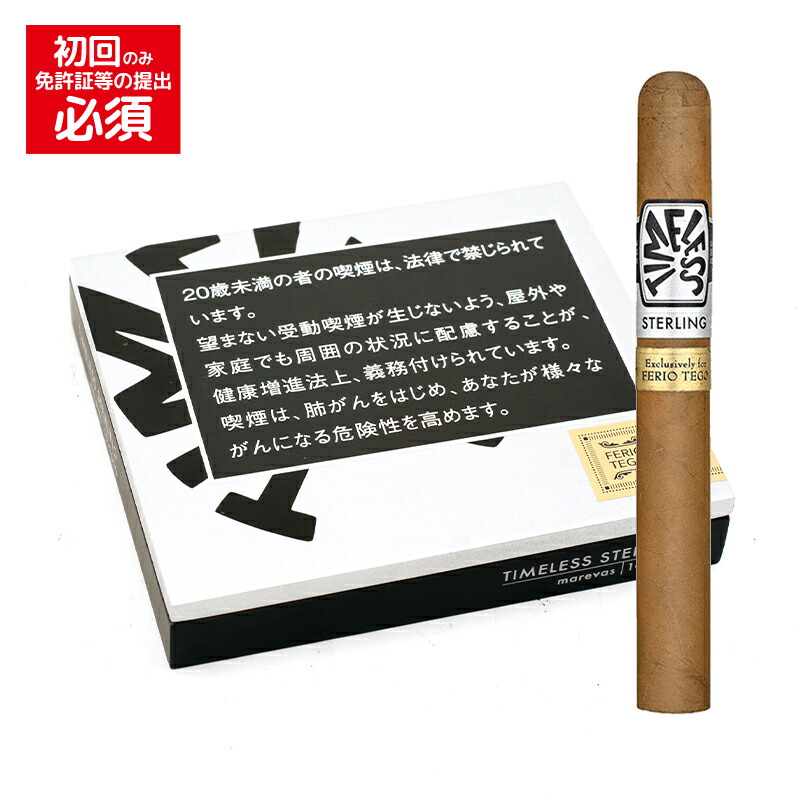 【プレミアムシガー】【バンドル】（５本入り）<BR>　タイムレス　スターリング　マレヴァス<BR>　≪42RG／139mm≫（強さ：●●●〇〇）