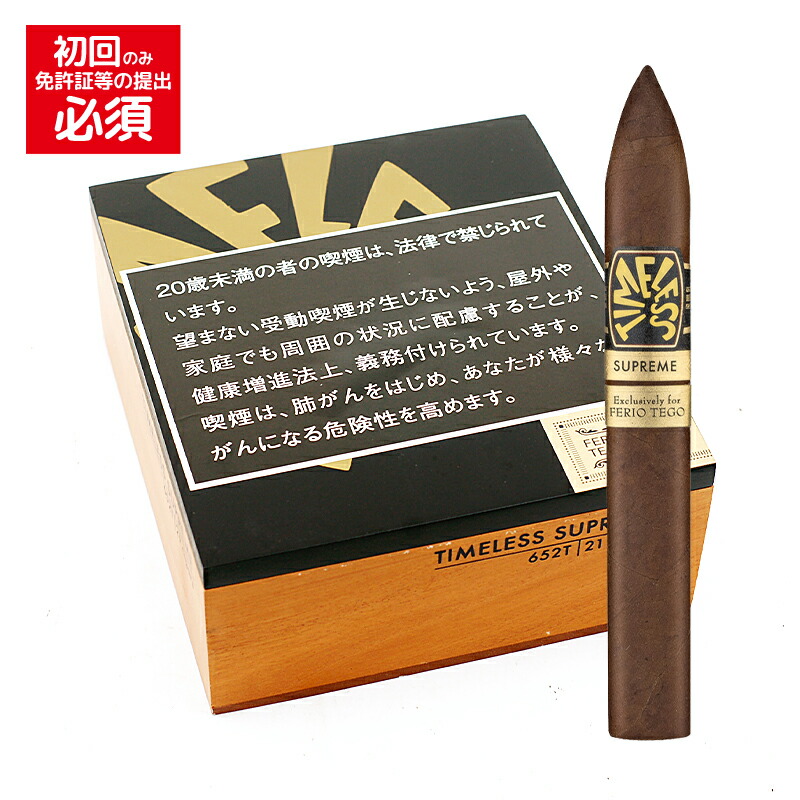 【プレミアムシガー】【バンドル】（５本入り）<BR>　タイムレス　シュプリーム　652T<BR>　≪52RG／152mm≫（強さ：●●●〇〇）