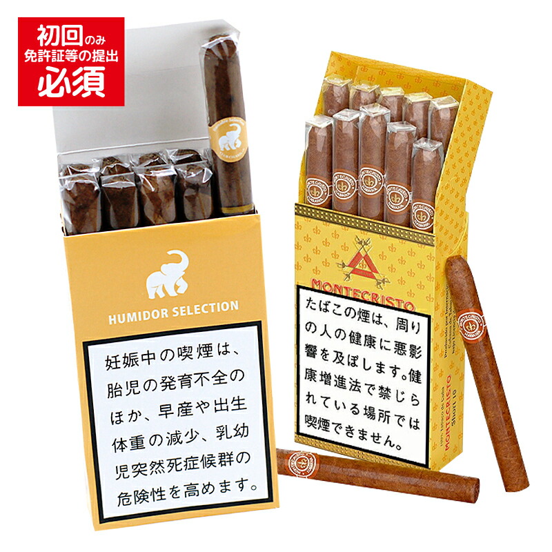 Cigar Club ヒュミドール 楽天市場】【ドライシガー】（単品） ヒュミドールセレクション