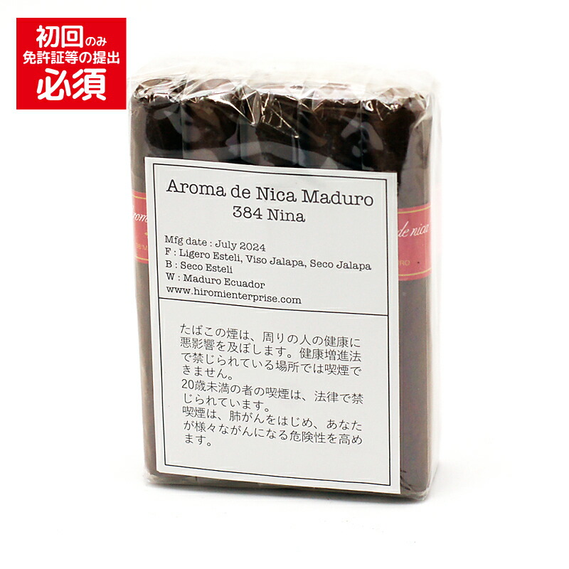 【プレミアムシガー】【バンドル】【１０本入り】<BR>　アロマデニカ　マデューロ・３８４<BR>　≪38RG／101mm≫　[ハーフコロナ系]　（強さ：●●●●〇）