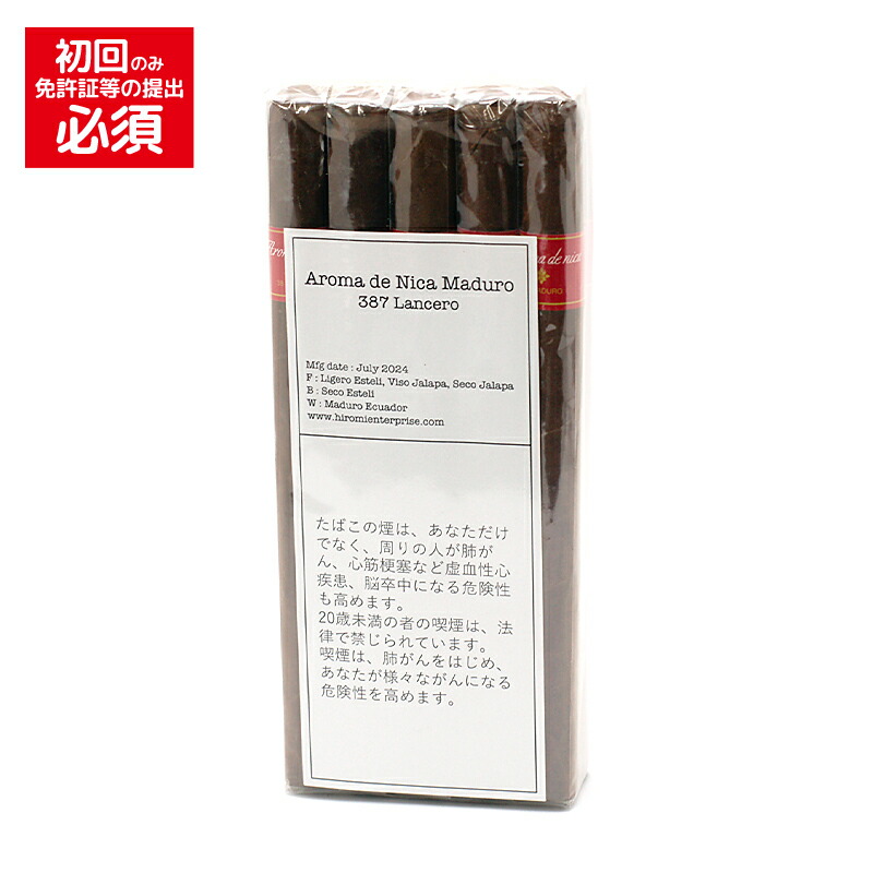 【プレミアムシガー】【バンドル】【１０本入り】<BR>　アロマデニカ　マデューロ・３８７<BR>　≪38RG／178mm≫　[ロンズデール系]　（強さ：●●●●〇）