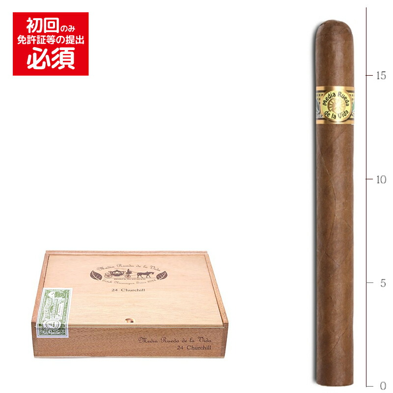 【プレミアムシガー】【箱買い】【２４本入り】<BR>　メディア・ルエダ・デ・ラ・ヴィーダ　チャーチル<BR>　≪47RG／178mm≫　[チャーチル系]　（強さ：●●●〇〇）〔キューバンシガー輸入〕