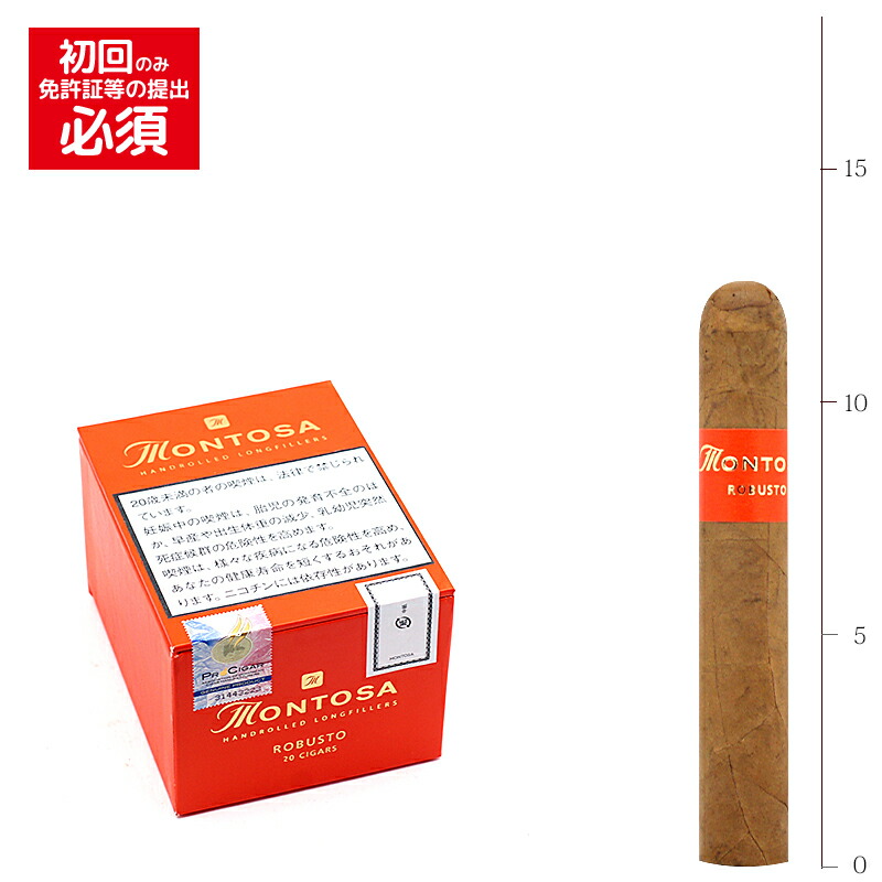 【プレミアムシガー】【バンドル】【５本入り】<BR>　モントーサ　ロブスト<BR>　≪50RG／125mm≫　[ロブスト系]　（強さ：）