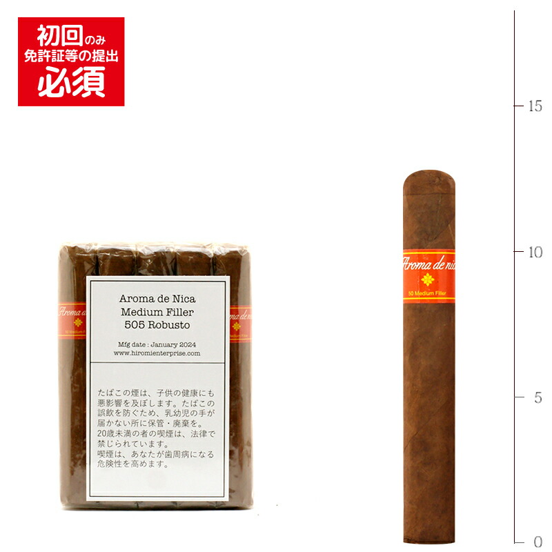 【プレミアムシガー】【バンドル】【１０本入り】<BR>　アロマデニカ　ミディアムフィラー　505<BR>　≪50RG/127mm≫　[ロブスト系]　（強さ：●●●〇〇）