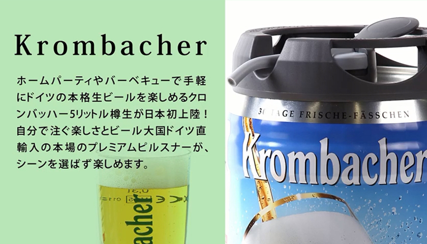 ビール 生樽 箱買い 本入り 取付器具不要 ハイネケンがドイツでつくる 本格ドイツビール クロンバッハー ドラフトケグ 直輸入 本場の生ビールサーバー機能付き生樽 使い切りタイプ 賞味期限 21 9 30 Kanal9tv Com