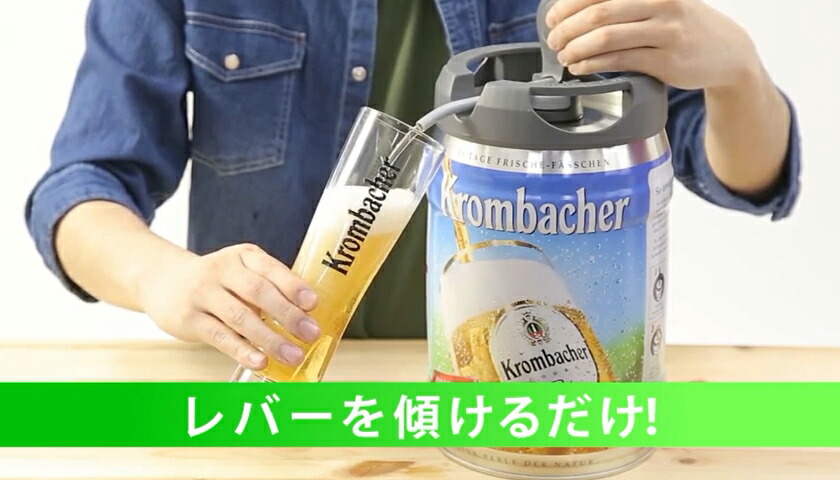 ビール 生樽 箱買い 本入り 取付器具不要 ハイネケンがドイツでつくる 本格ドイツビール クロンバッハー ドラフトケグ 直輸入 本場の生ビールサーバー機能付き生樽 使い切りタイプ 賞味期限 21 9 30 Kanal9tv Com