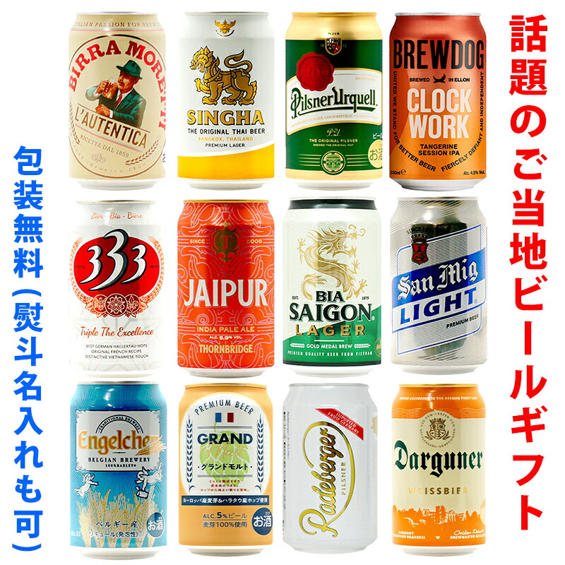 【楽天市場】ビールギフト・飲み比べ１ケース（２４缶セット