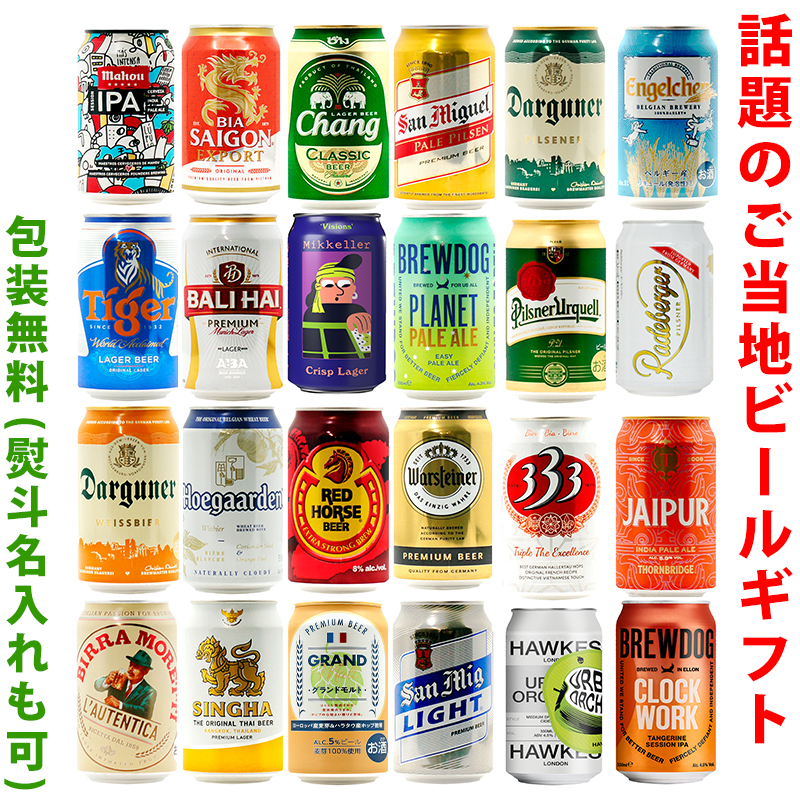 楽天市場】ビールギフト・飲み比べ４８缶セット【Ｅ~Ｈ】 クラフト 