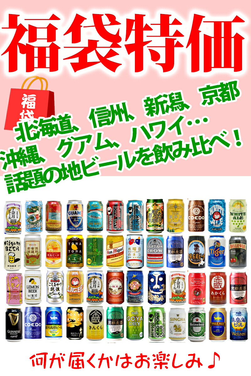 楽天市場】ビールギフト・飲み比べ48缶セット【A~D