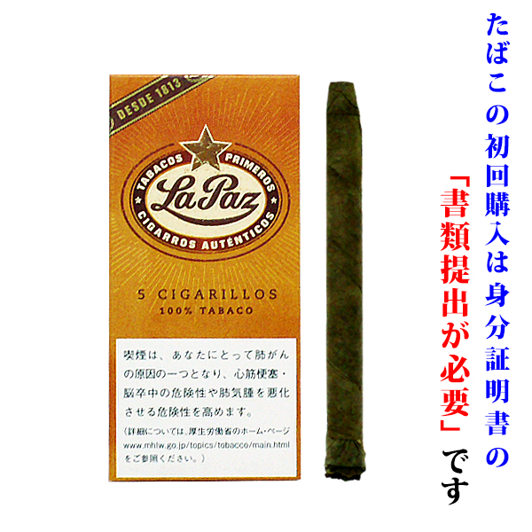 楽天市場 ドライシガー ラパズ シガリロ ５本入 クラブシガリロ系 ビター系 Wine Cigar リカープラザ大越酒店