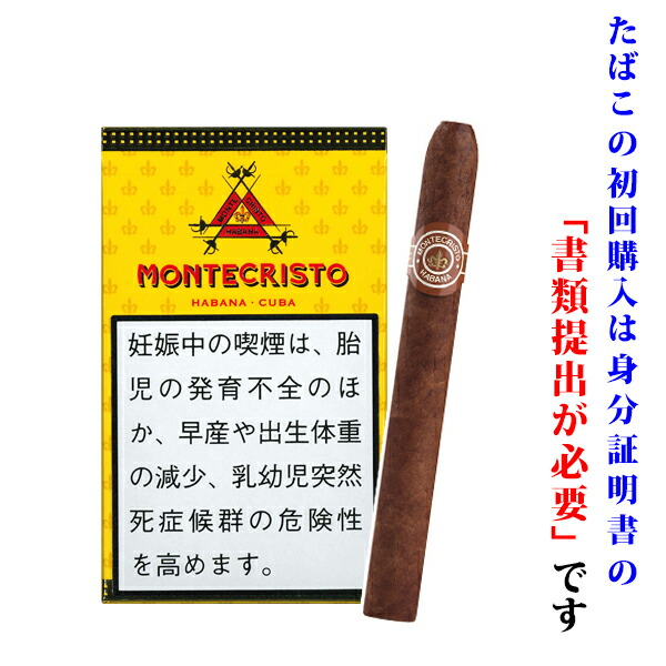 楽天市場 ドライシガー モンテクリスト ショート １０本入 クラブシガリロ系 キューバ葉巻 Wine Cigar リカープラザ大越酒店