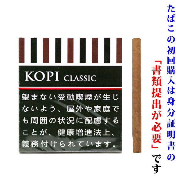 楽天市場】【ドライシガー】 コピ ロイヤル（５本入） ハーフコロナ系 ビター系 : Wine＆Cigar リカープラザ大越酒店