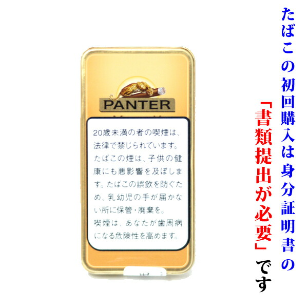 ドライシガー パンター 正式的 ミノン 新作商品 １０本入 クラブサイズ系 ビター系 缶入