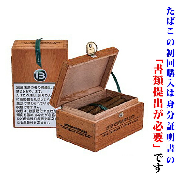 【ドライシガー】（単品）<BR>　ベントレー　Ｂ１３・シガリロ（木箱入り・２５本入り）85mm<BR>　ミニシガリロ系　〔ビター系〕　YUZO'S BEST!