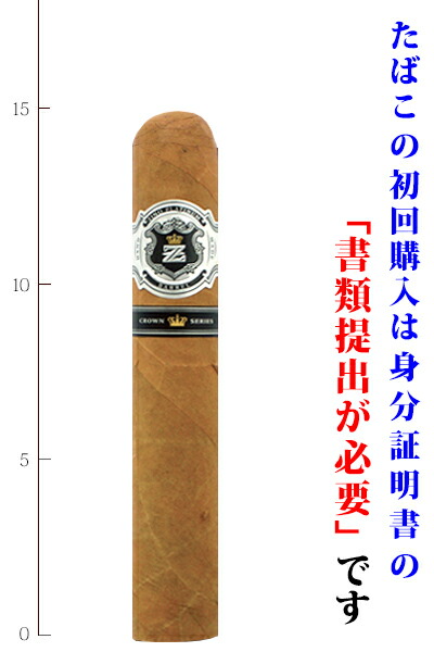 【プレミアムシガー】（バラ売り）<BR>　ダビドフ・リミテッド　ジノクラウン　バレル<BR>　[ラージサイズ系]　（限定品）（強さ：●●●●〇）YUZO'S BEST!