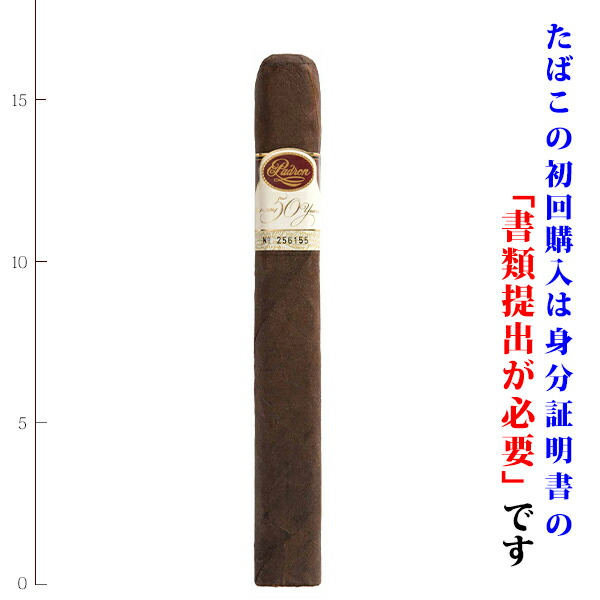 【プレミアムシガー】（バラ売り）<BR>　パドロン・アニバーサリー・５０周年<BR>　≪52RG／165mm≫　[チャーチル系]　[ラージサイズ系]　（強さ：●●●●〇）?ヒロミエンタープライズ輸入?