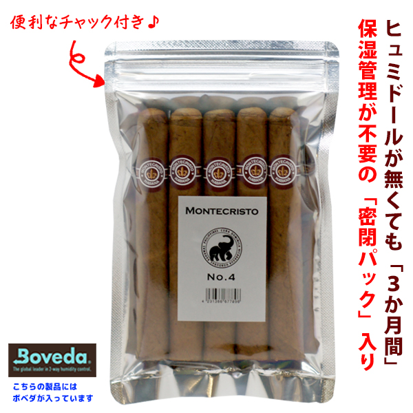 楽天市場 プレミアムシガー 密閉パック ５本入 モンテクリスト No ４ ペティコロナ系 キューバ葉巻 Wine Cigar リカープラザ大越酒店