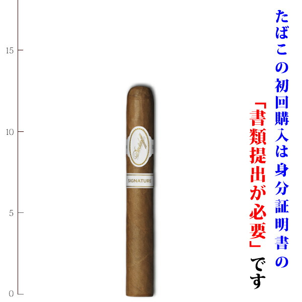 【プレミアムシガー】【バンドル】（５本入り）<BR>　ダビドフ　シグネチャー　２０００番（Ｃ無し）<BR>　≪43RG／129mm≫　[ペティコロナ系]　（強さ：●●〇〇〇）