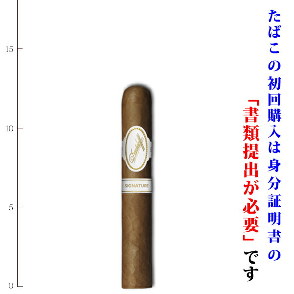 【プレミアムシガー】【バンドル】（５本入り）<BR>　ダビドフ　シグネチャー　６０００番<BR>　≪48RG／127mm≫　[ロブスト系]　（強さ：●●〇〇〇）