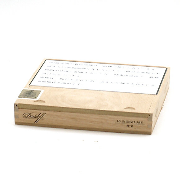 【プレミアムシガー】【まとめ買い】（10本入り）ダビドフ　シグネチャーNo.２《Ｃ無し》[38RG／152mm]〔ロンズデール系〕(強さ：●●〇〇〇)｜Wine＆Cigar リカープラザ大越酒店