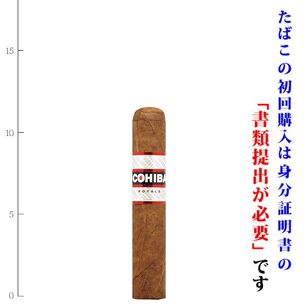 【プレミアムシガー】（バラ売り）<BR>　ＣＢＣ　コイーバ・ロワイヤル　グランロイヤル<BR>　≪52RG／114mm≫　[ロブスト系]　（強さ：●●●〇〇）