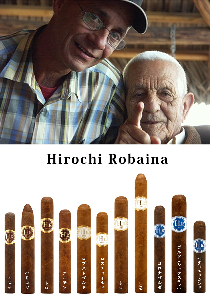 【プレミアムシガー】【箱買い・20本入】イロチロバイナ青帯コロナゴルダペティコロナ系(ハバナカ輸入)(強さ:●●●●●)