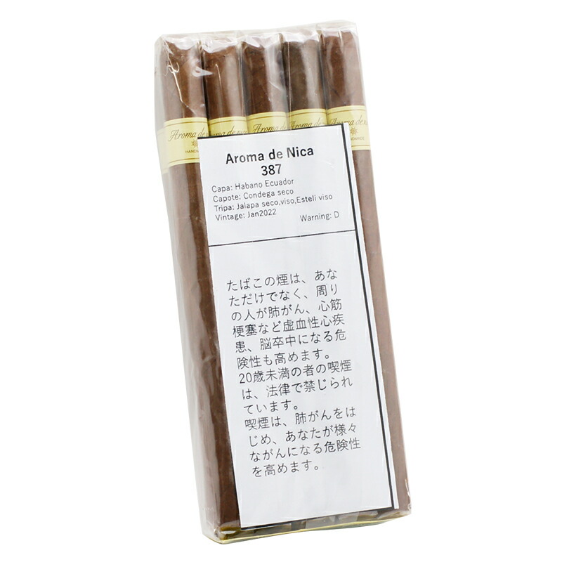 【プレミアムシガー】【バンドル】【１０本入り】<BR>　アロマデニカ　Ｎ－３８７<BR>　≪38RG／177mm≫　[ロンズデール系]　（強さ：●●●●〇）