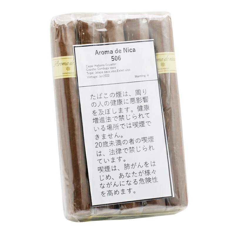 【プレミアムシガー】【バンドル】【１０本入り】<BR>　アロマデニカ　Ｎ－５０６<BR>　≪50RG／152mm≫　[トロサイズ系]　（強さ：●●●●〇）