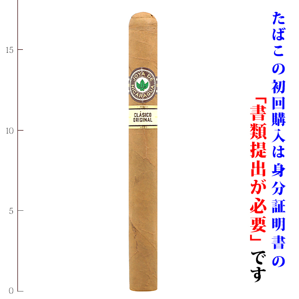 【プレミアムシガー】【バンドル】（５本入り）<BR>　ホヤデニカラグア　クラシコ　チャーチル<BR>　≪48RG／175mm≫　[ラージサイズ系][チャーチル系]　（強さ：●●〇〇〇）