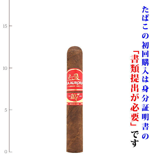 楽天市場】【プレミアムシガー】（バラ売り） オーロラ 107