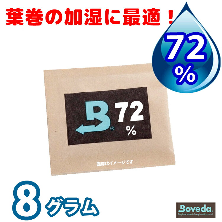 楽天市場】【Humidipak 69%】煙草の湿度調整剤 ヒュミディパック