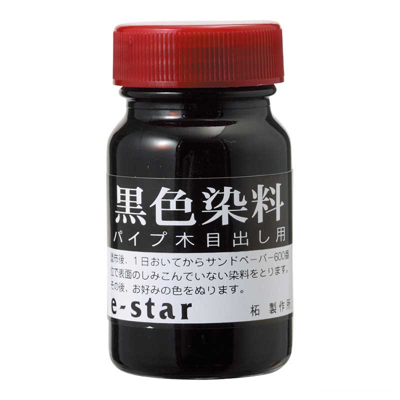 楽天市場 喫煙具 パイプキット 手作りパイプキット 黒色染料 Wine Cigar リカープラザ大越酒店