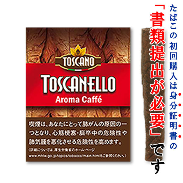 楽天市場 ドライシガー トスカーノ トスカネロ グラッパ ５本入 ハーフコロナ系 スイート系 Wine Cigar リカープラザ大越酒店