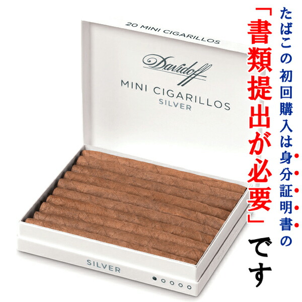 楽天市場 ドライシガー ダビドフ シガリロ シルバー ２０本入 ミニシガリロ系 ビター系 Wine Cigar リカープラザ大越酒店