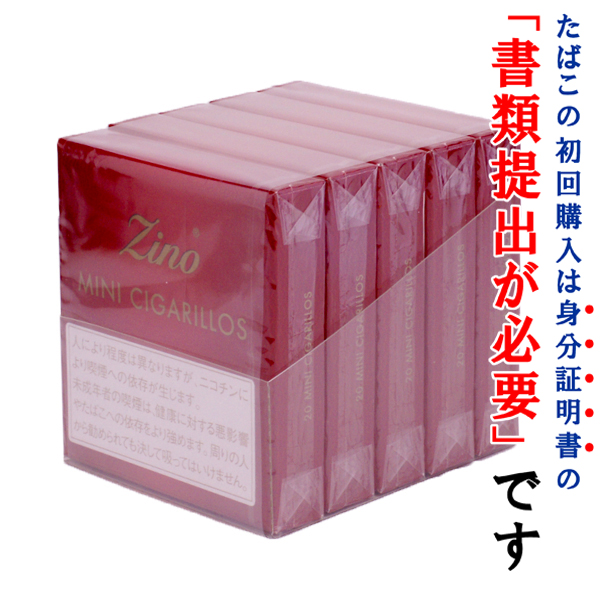 楽天市場 ドライシガー 箱買い ５個入 ジノ シガリロ ジノ赤 ２０本入 ミニシガリロ系 ビター系 Wine Cigar リカープラザ大越酒店