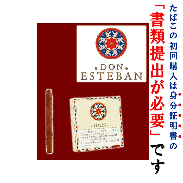 ドンエステバン シガリロ ２０本入り ヒュミドール 葉巻保管箱 箱買い ５個入 ドライシガー ベルギービール クラブサイズ系