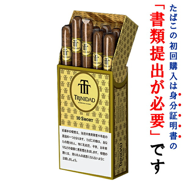 楽天市場 ドライシガー トリニダッド ショートシガー １０本入 クラブシガリロ系 キューバ葉巻 Wine Cigar リカープラザ大越酒店